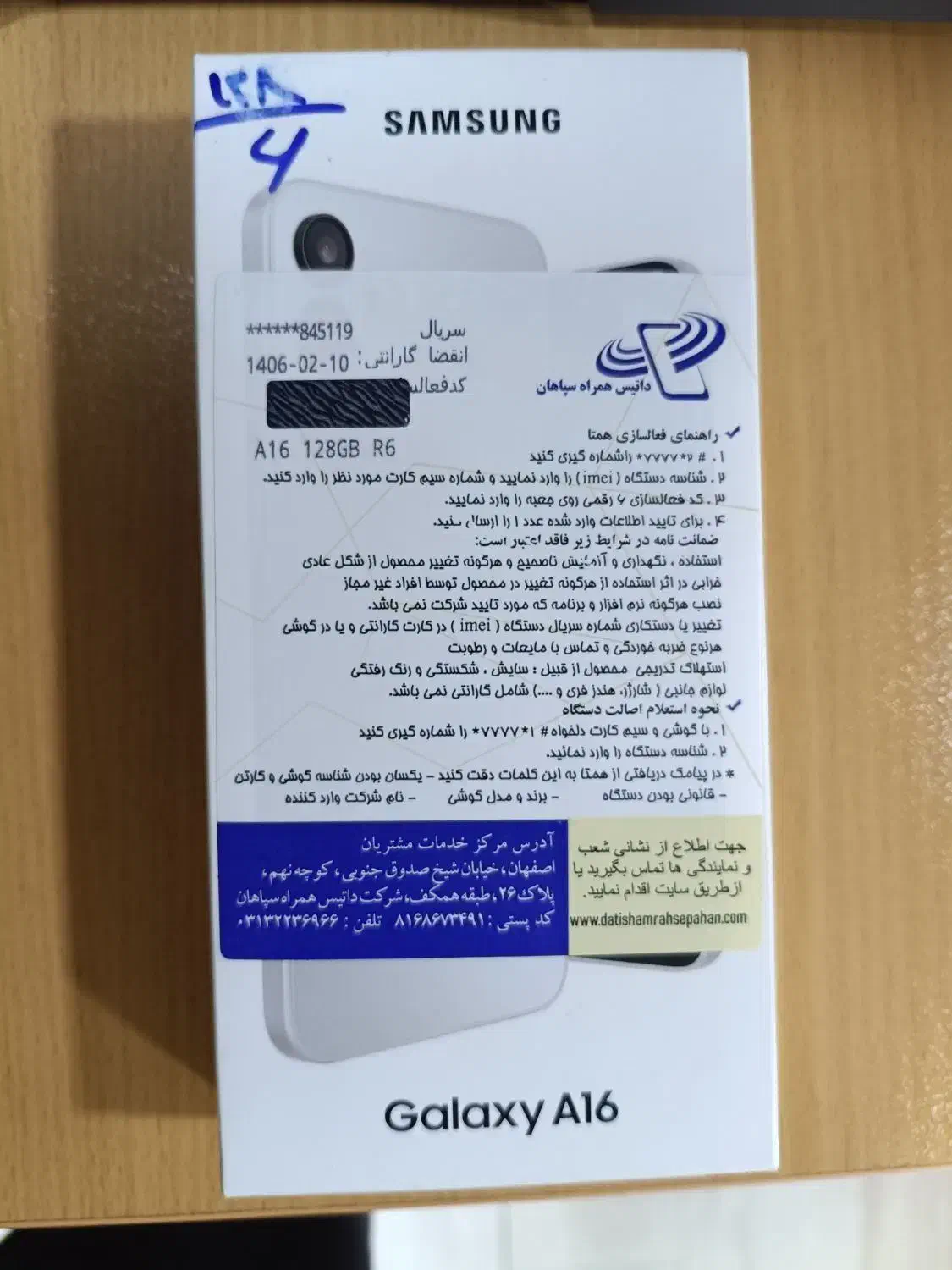 گوشی سامسونگ a16|موبایل|اصفهان, محمودیه|دیوار