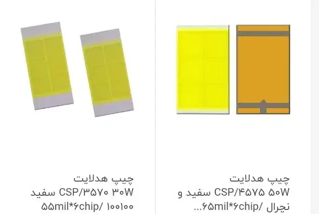 هدلایت ،مرجع تخصصی ،تعمیرات ،فروش هدلایت|قطعات یدکی و لوازم جانبی|شیراز, شهرک والفجر|دیوار