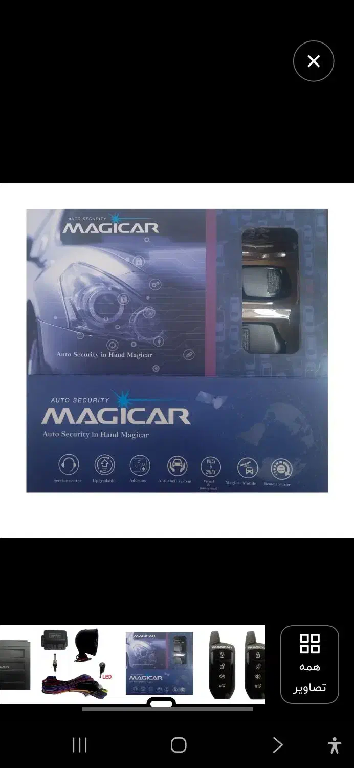 دزدگیر ماجیکار مدل ۶۶۸|قطعات یدکی و لوازم جانبی|دهدشت, |دیوار