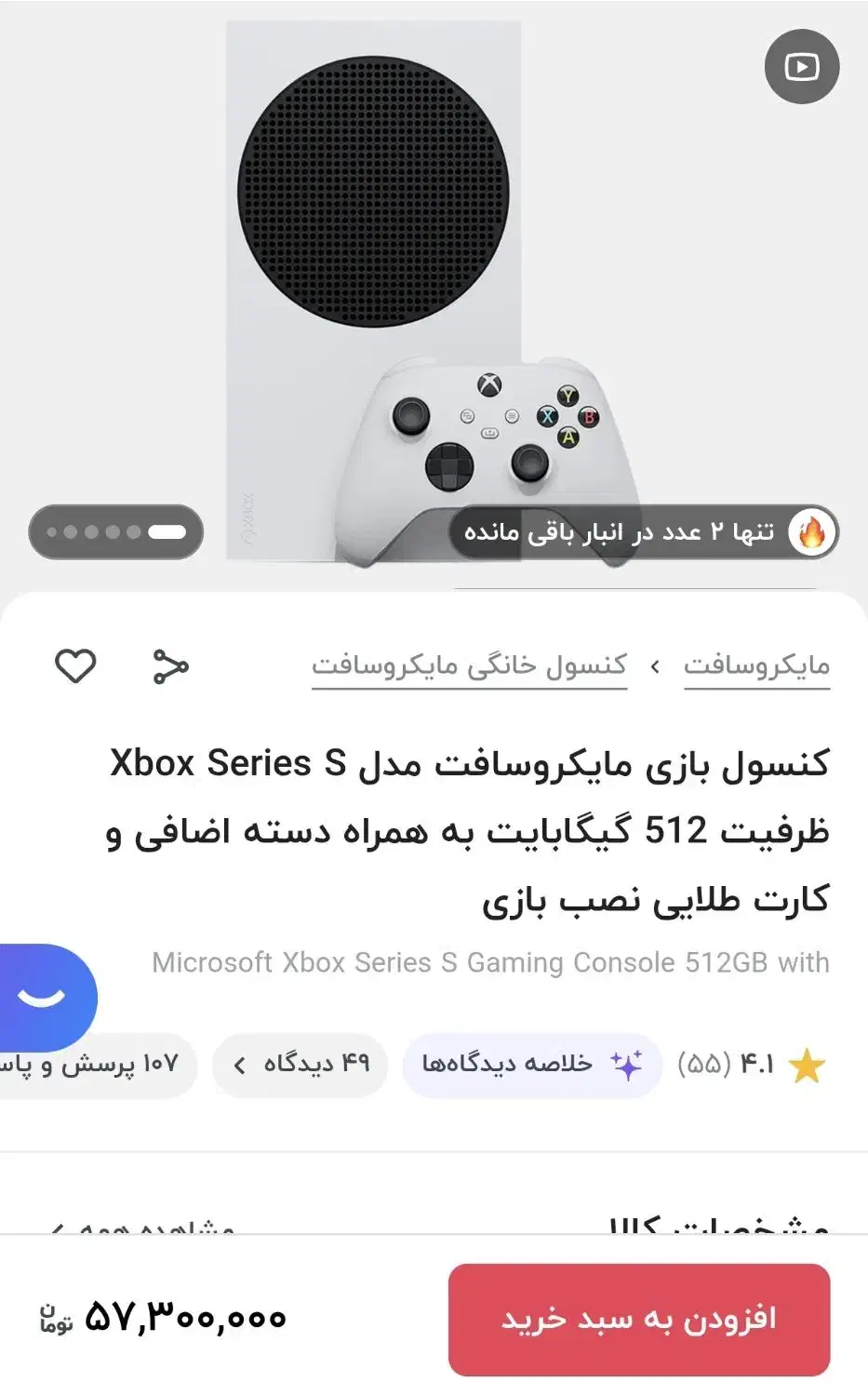 xbox series s|کنسول، بازی ویدئویی و آنلاین|کرج, فاز ۳ گوهردشت|دیوار
