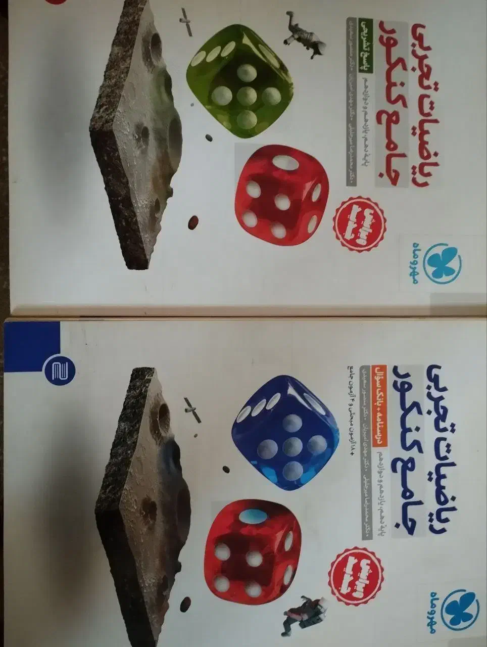 کتاب تست کنکور تجربی|کتاب و مجله آموزشی|مشگین شهر, |دیوار