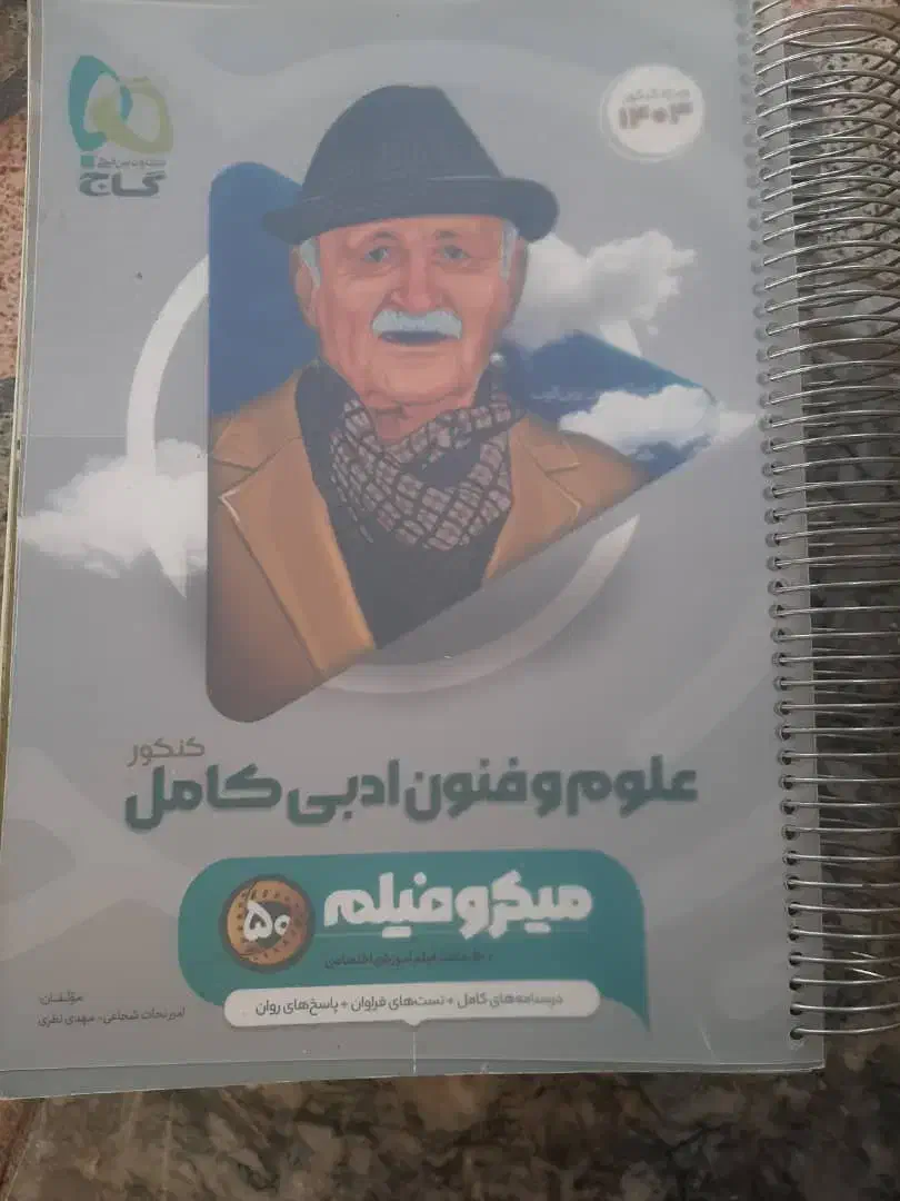 کتاب دست دوم|کتاب و مجله ادبی|دره شهر, |دیوار