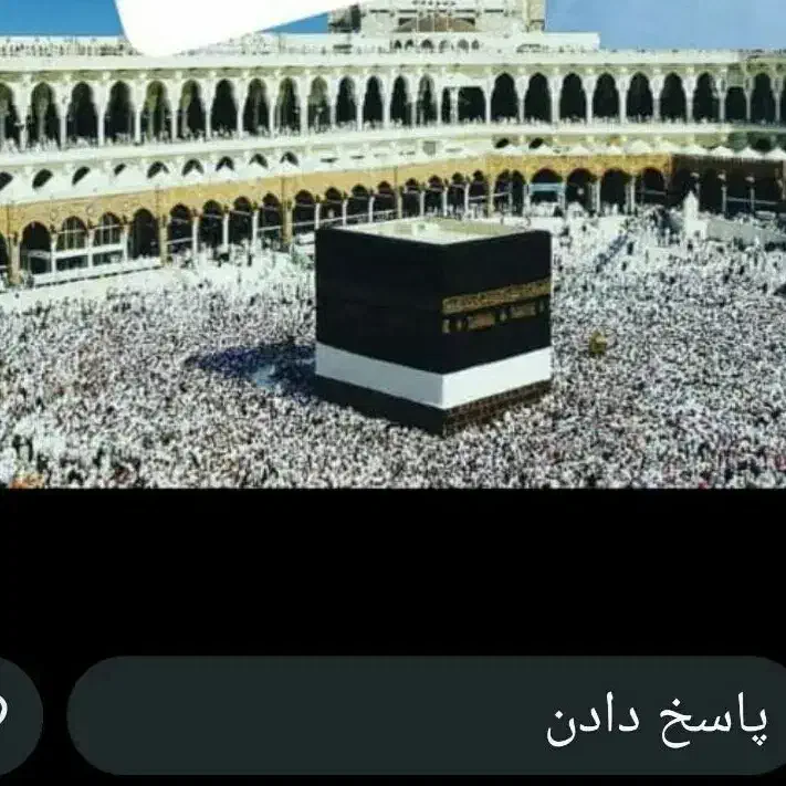 فروش فیش حج عمره اماده برا تشرف|تور و چارتر|دزفول, |دیوار