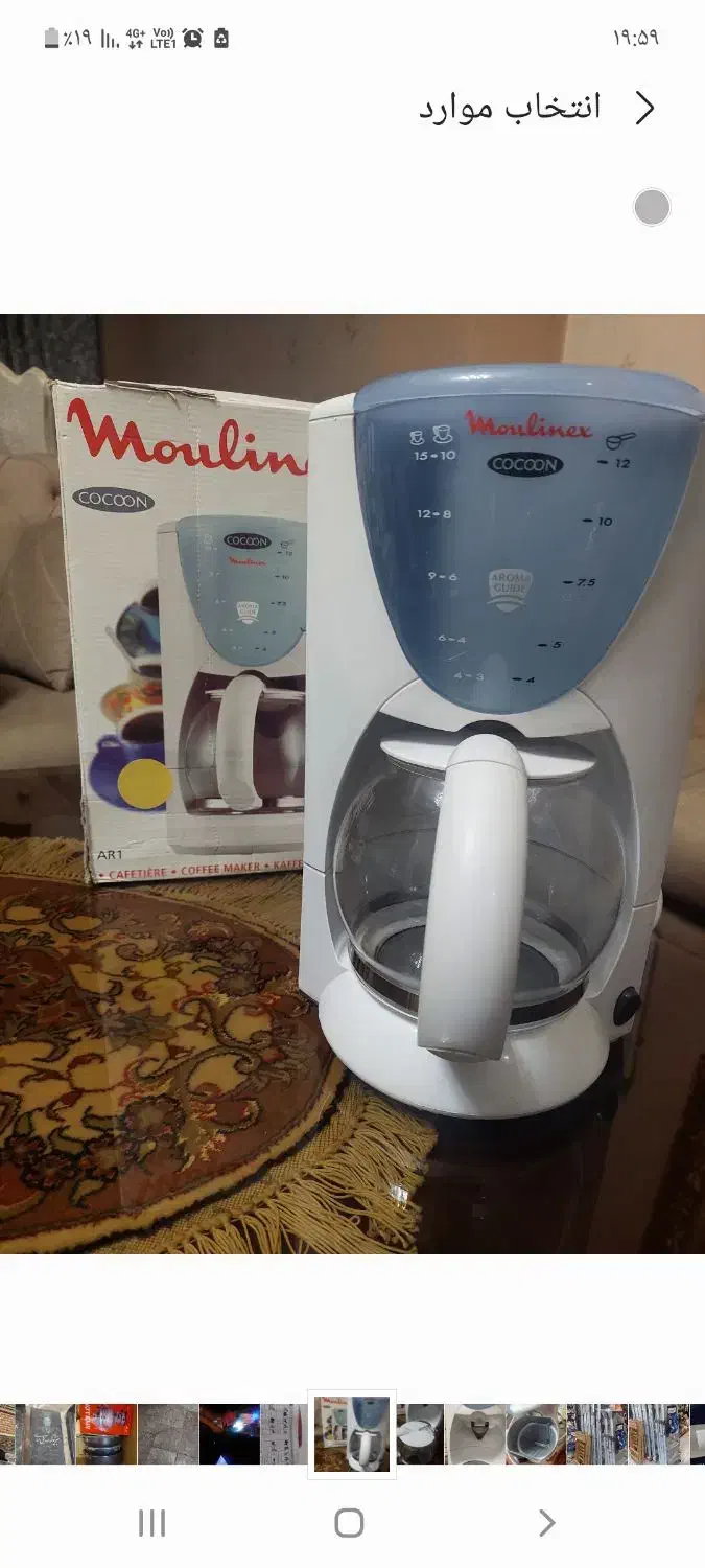 قهوه جوش مولینکس نو|سماور، چایساز، قهوهساز|تبریز, |دیوار