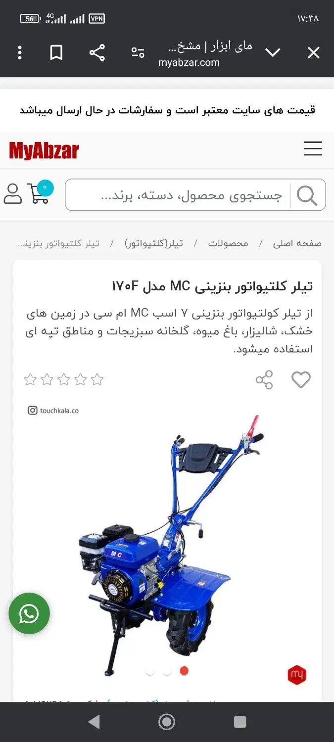 تیلر ۷اسب نو|خدمات باغبانی و درختکاری|ملایر, |دیوار