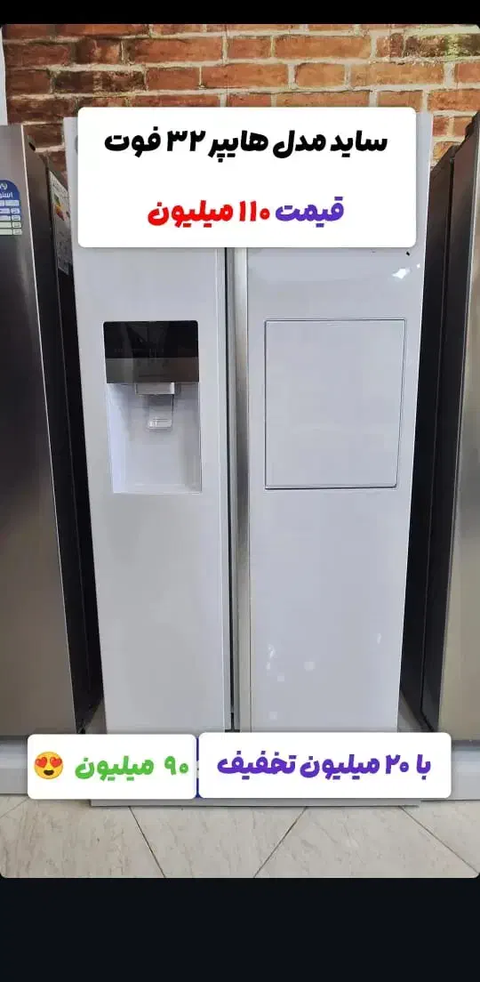 جشنواره ویژه یخچالهای اسنوا|یخچال و فریزر|سراوان, |دیوار