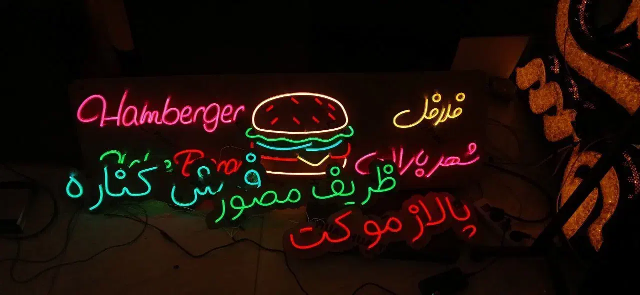 نئون ال ای دی ثابت شیشهledمغازه روان ثابت|تابلو، نقاشی، عکس|رشت, معلم|دیوار