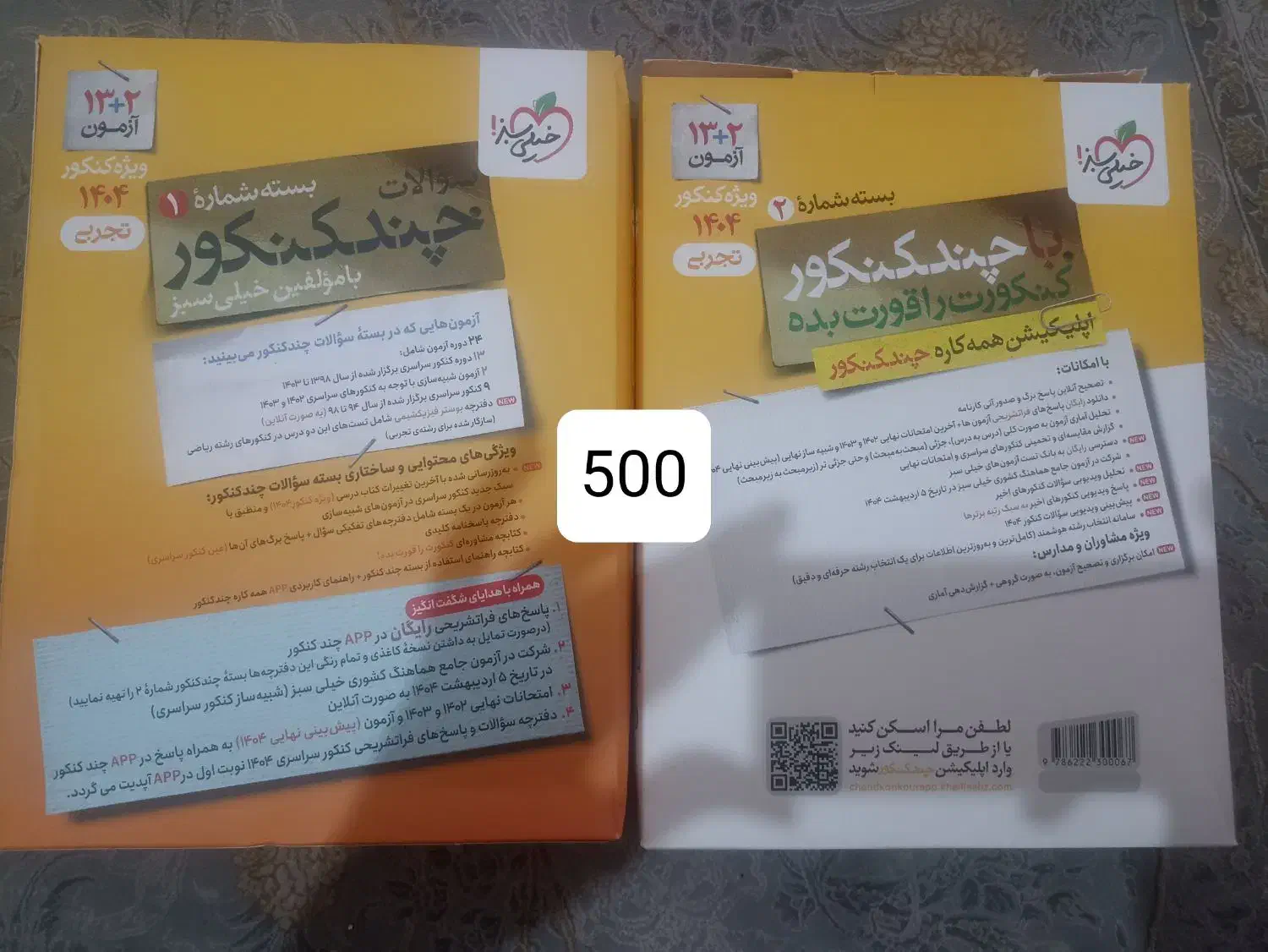 کتاب های گاج و خیلی سبز|کتاب و مجله آموزشی|اسلامشهر, مظفریه|دیوار