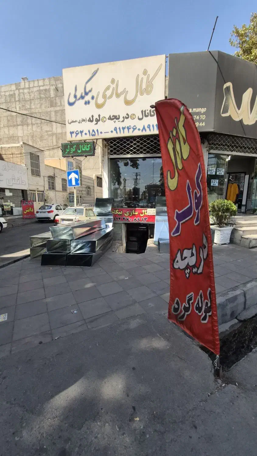 کانال کولر و فن کوئل هود لوله صنعتی|خدمات پیشه و مهارت|مشکین‌دشت, |دیوار