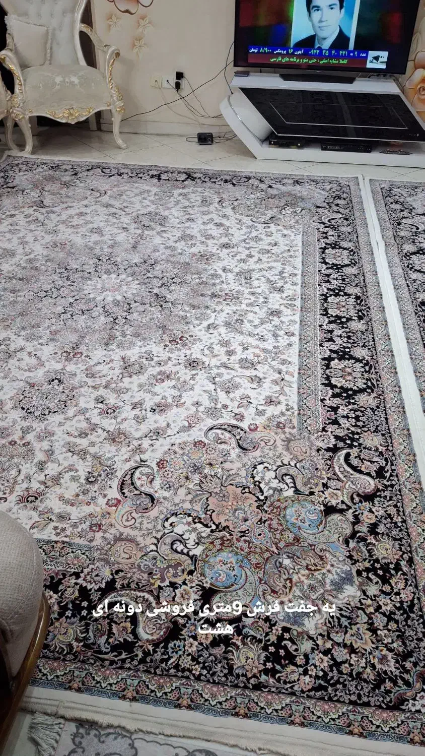 فرش 9 متری|فرش|تهران, کیانشهر|دیوار