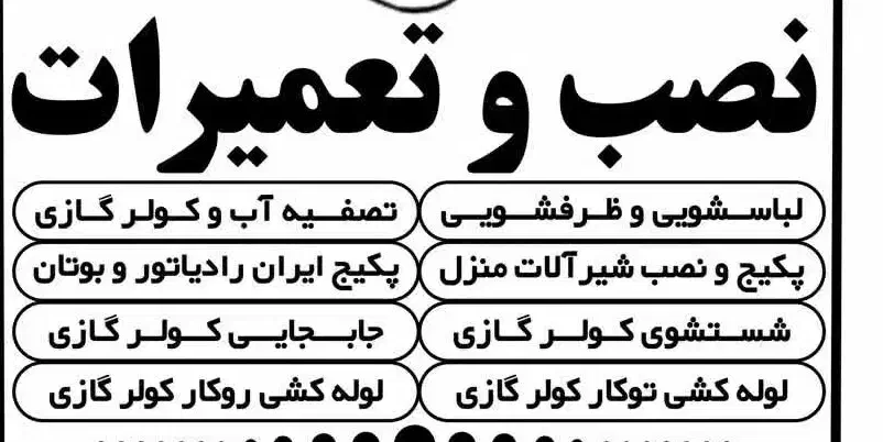 نصب و تعمیرات کولرگازی و پکیج دیواری|خدمات پیشه و مهارت|پاکدشت, پاکدشت (مامازند)|دیوار