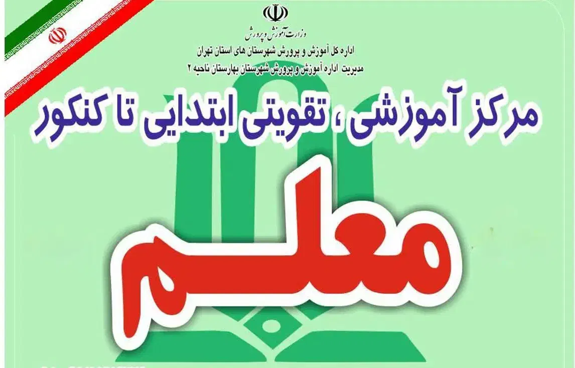 دعوت به همکاری|اجارهٔ دفتر کار، اتاق اداری، مطب|نسیم‌شهر, |دیوار
