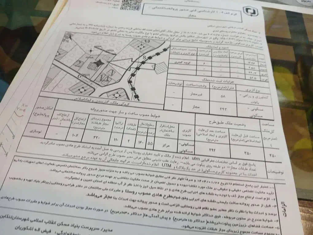 زمین ۳۵۰ متری بافت زرد همراه پروانه ساخت|فروش زمین و ملک کلنگی|شیرود, |دیوار