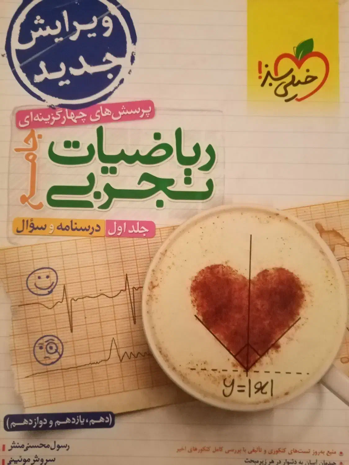 کتاب کنکور 1405|کتاب و مجله آموزشی|چابهار, |دیوار