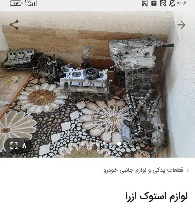 لوازم استوک ازرا|قطعات یدکی و لوازم جانبی|کرمان, |دیوار