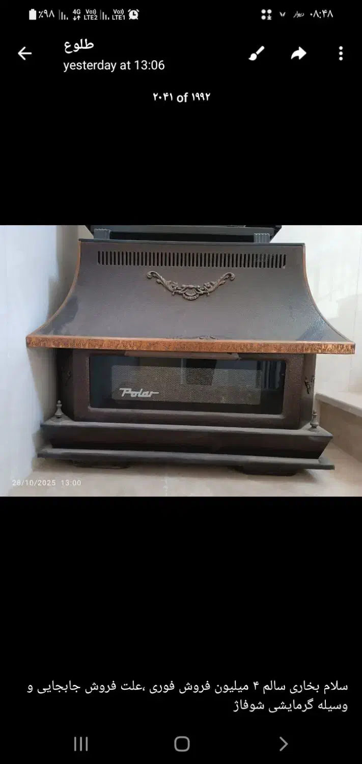 بخاری پلار درحد نو کاملا سالم|بخاری، هیتر، شومینه|همدان, |دیوار