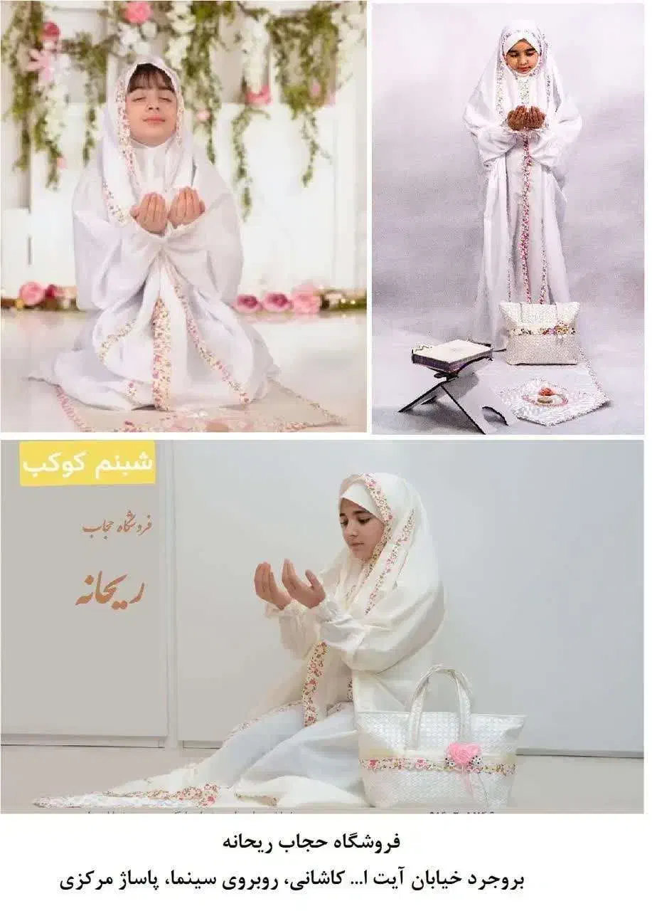 حراج چادر تکلیف|لباس|بروجرد, |دیوار