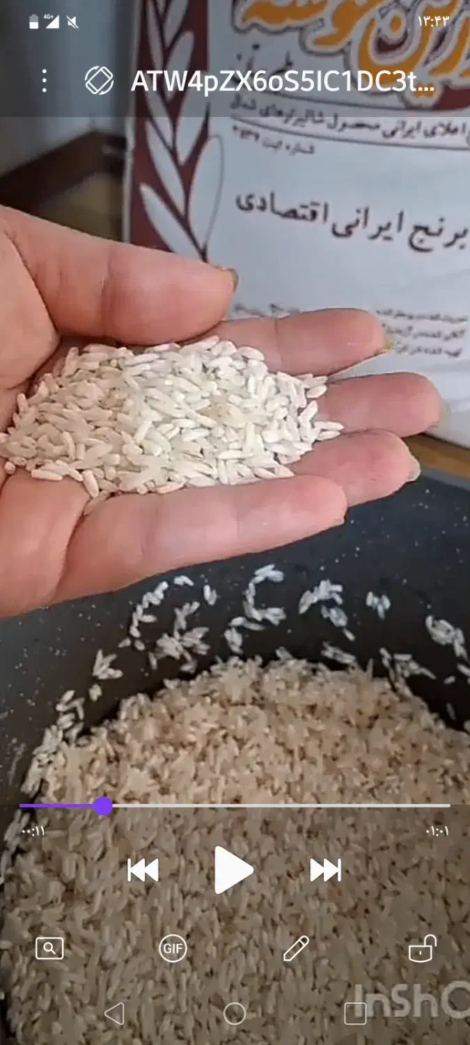 مجری فروش برنج های اقتصادی با برکت انشالله|خوردنی و آشامیدنی|اندیشه, شهرک صدف|دیوار