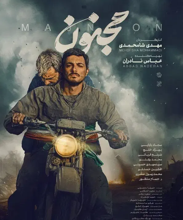 اکران بلیط فیلم سینمایی|بلیت تئاتر و سینما|مشهد, شهید آوینی|دیوار