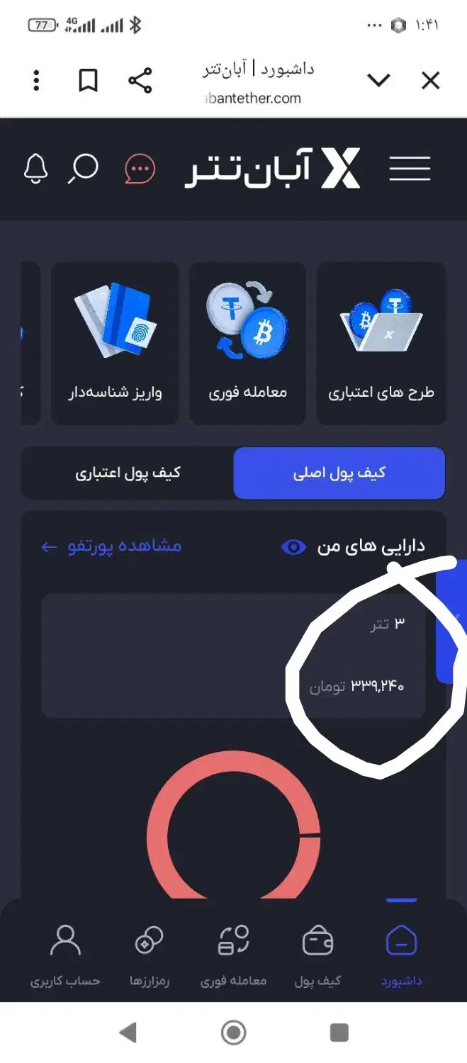 350 هزار هدیه جدید جشنواره سایت آبان تتر|کارت هدیه و تخفیف|گرگان, |دیوار