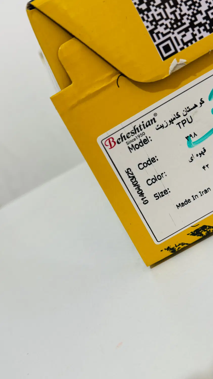 کفش ایمنی|کیف، کفش، کمربند|بندر کنگان, |دیوار