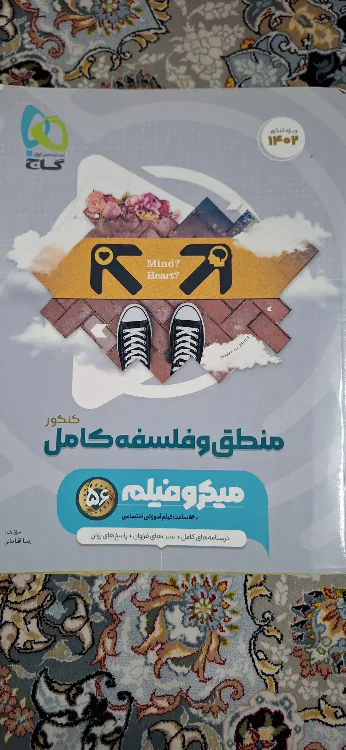 کتاب های تست و درسنامه انسانی جامعه|کتاب و مجله آموزشی|اسلامشهر, شهرک مهدیه|دیوار