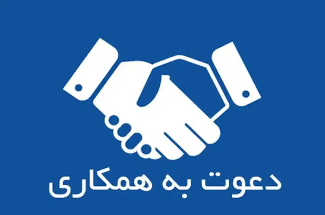 دعوت به همکاری|استخدام صنعتی، فنی، مهندسی|نمین, |دیوار