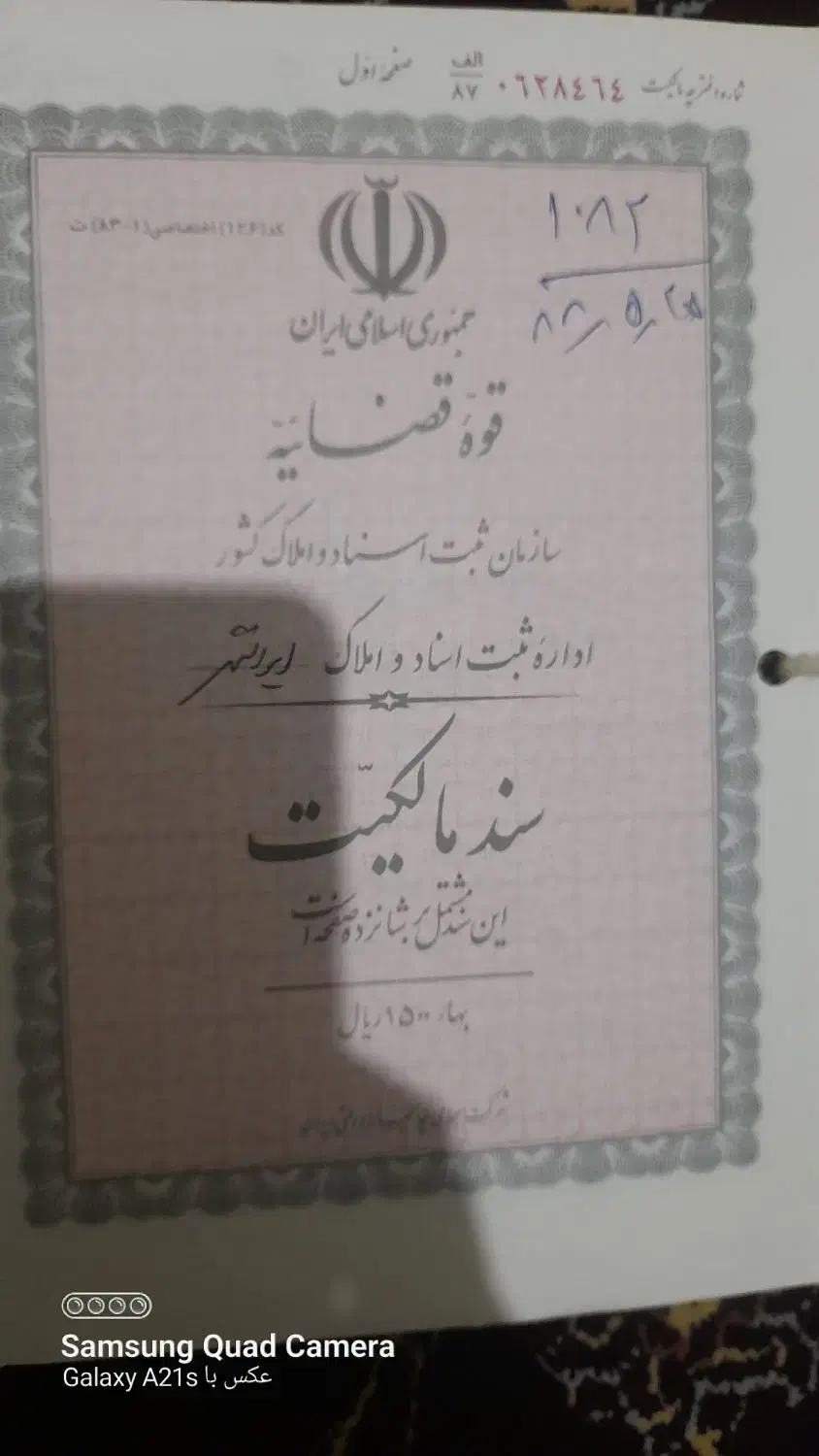 مغازه دودهنه|فروش مغازه و غرفه|ایرانشهر, |دیوار