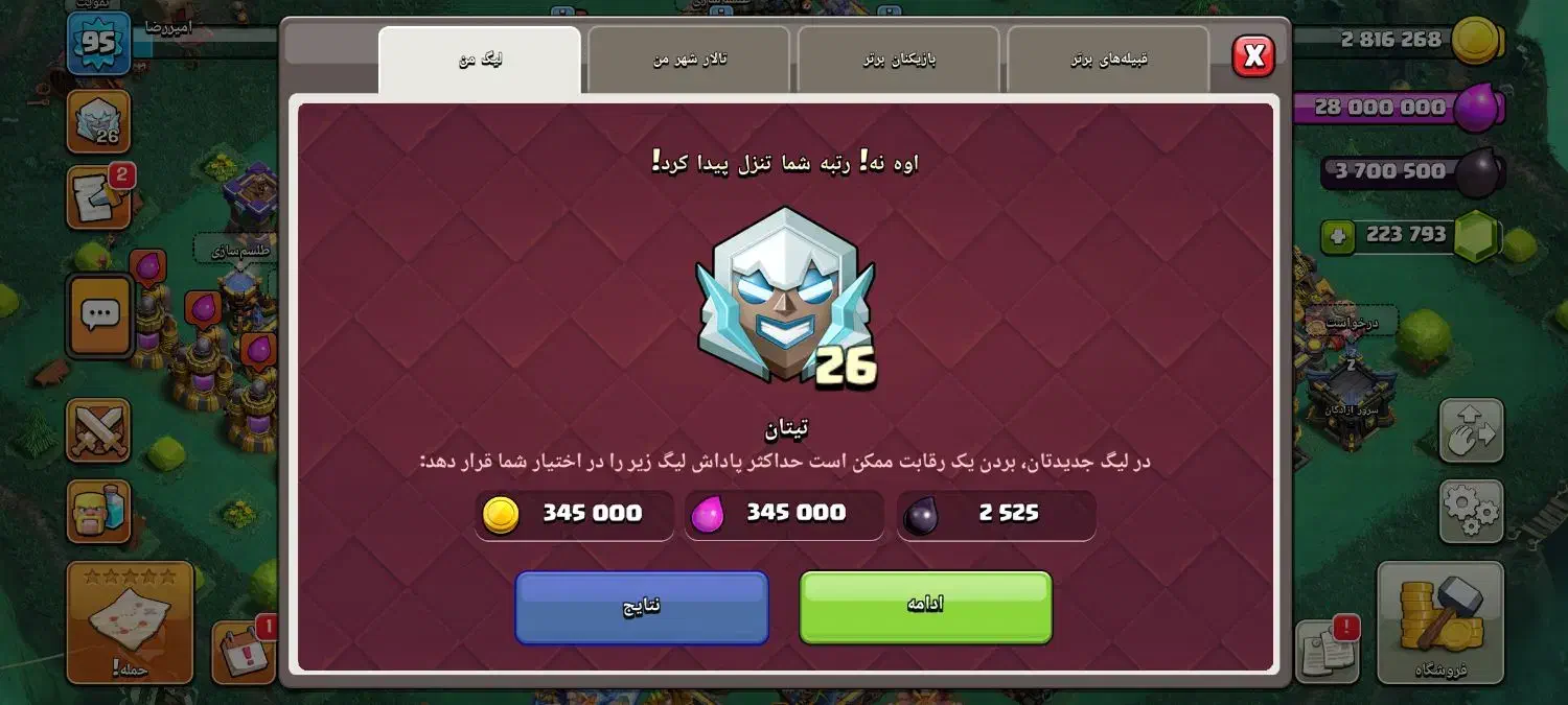 اکانت کلش اصل|کنسول، بازی ویدئویی و آنلاین|نیشابور, گنبد سبز|دیوار