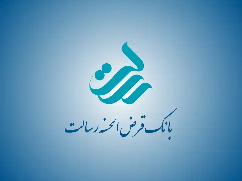 امتیاز وام بدون سود بانک رسالت|خدمات مالی، حسابداری، بیمه|برازجان, |دیوار