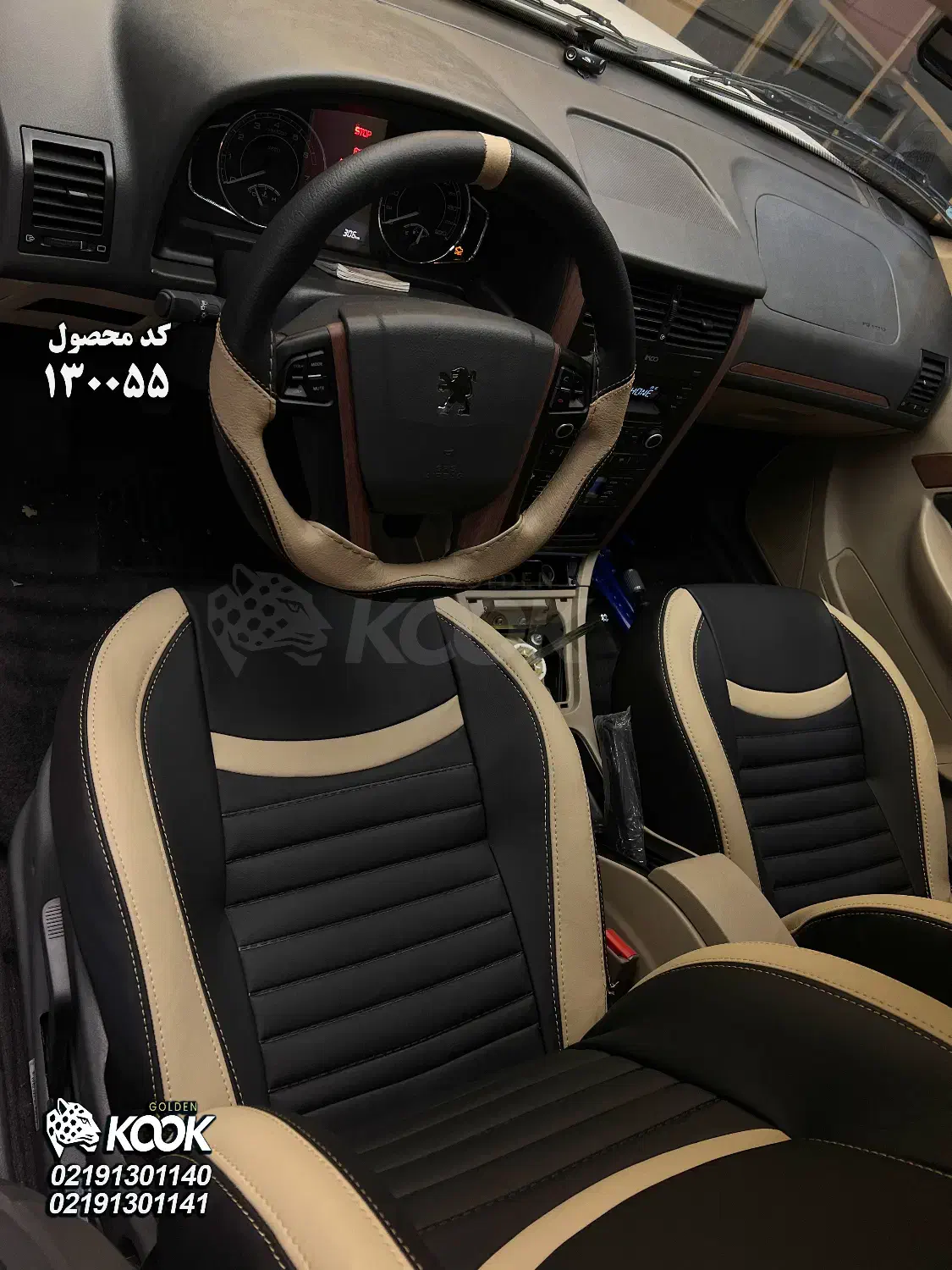 روکش صندلی پرشیا و 405|قطعات یدکی و لوازم جانبی|تهران, کیانشهر|دیوار