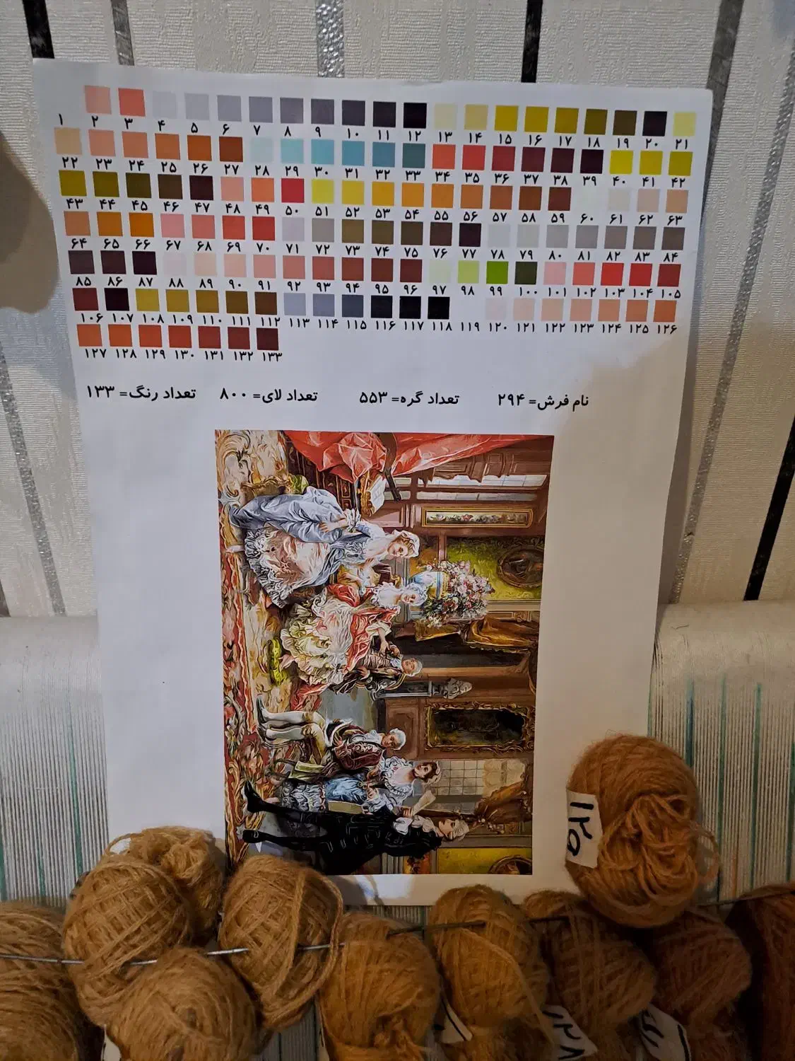 تابلوفرش نیمه بافت شاعر جوان|تابلو فرش|کرج, عظیمیه|دیوار