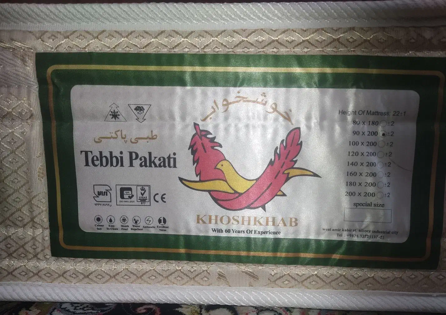 تشک طبی|تشک تختخواب|مسجد سلیمان, |دیوار