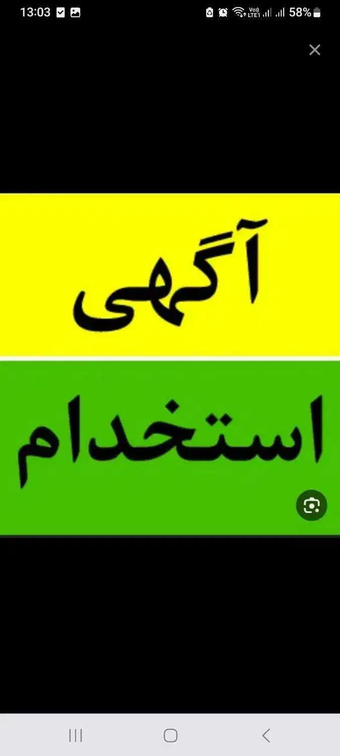 استخدام کمک انباردار|استخدام صنعتی، فنی، مهندسی|کرمانشاه, |دیوار