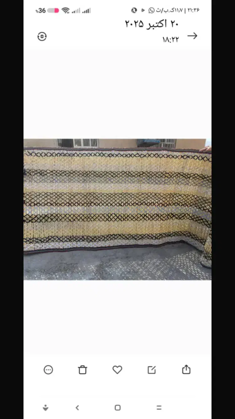 چیت|روفرشی|ایلام, |دیوار