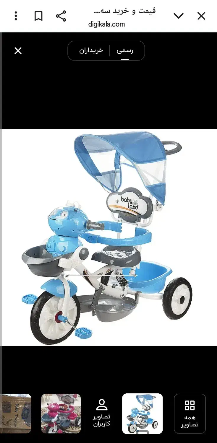 ۳چرخه بیبی لند|دوچرخه، اسکیت، اسکوتر|قزوین, |دیوار