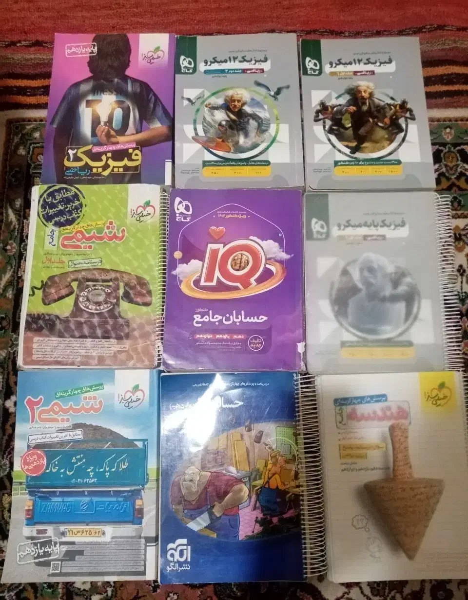 فروش کتاب های تستی و تشریحی کنکور|کتاب و مجله آموزشی|تهران, ارامنه|دیوار