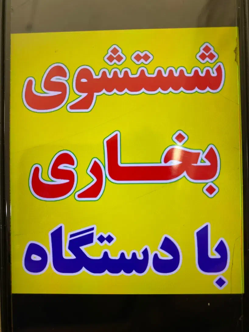 سیمکشی /شست وشوی بخاری/گاز کولر / دیاگ/تنظیم موتور|خدمات موتور و ماشین|مشهد, شهید آوینی|دیوار