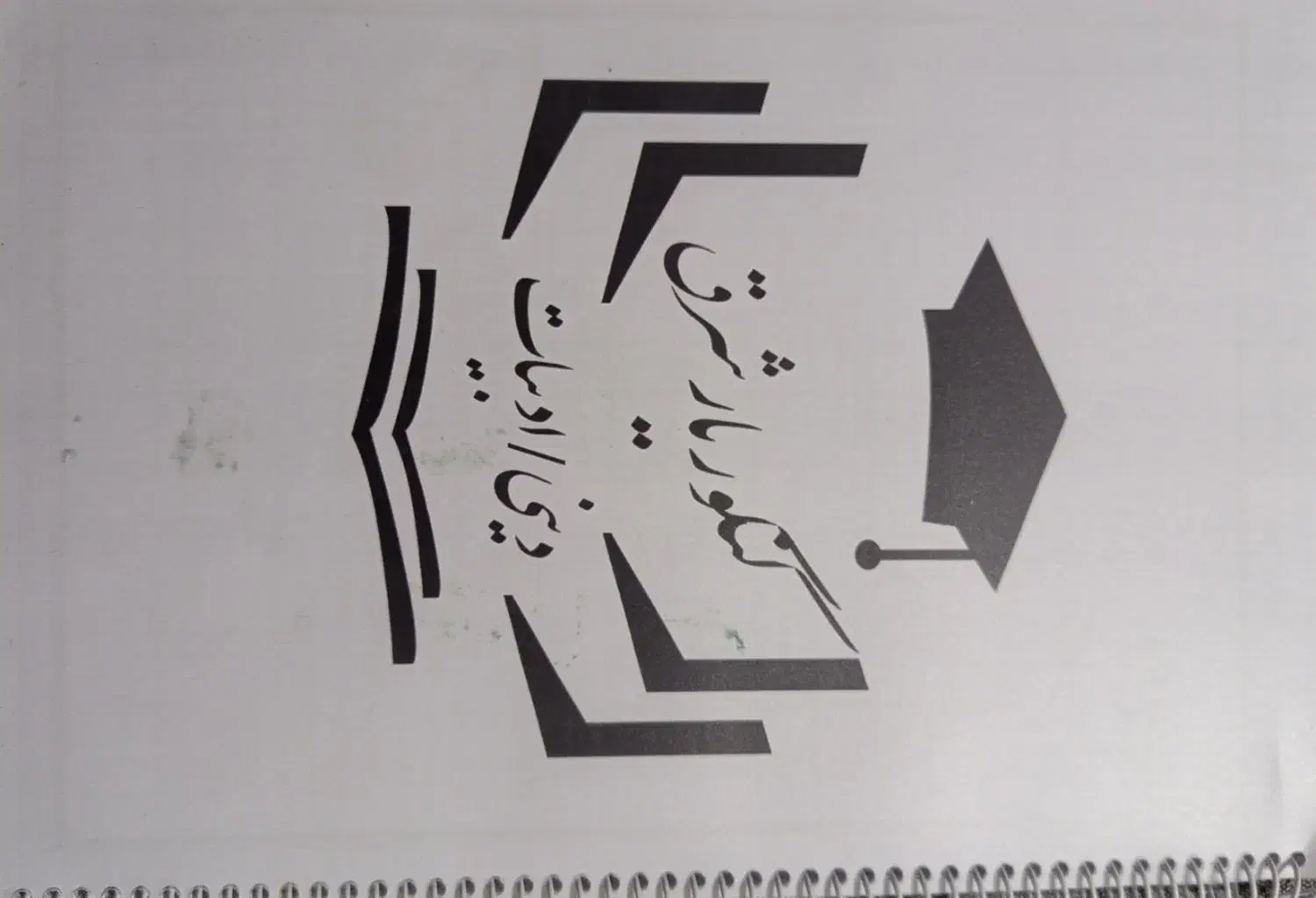 کتاب اموزشی|کتاب و مجله آموزشی|تهران, قصر فیروزه ۲|دیوار