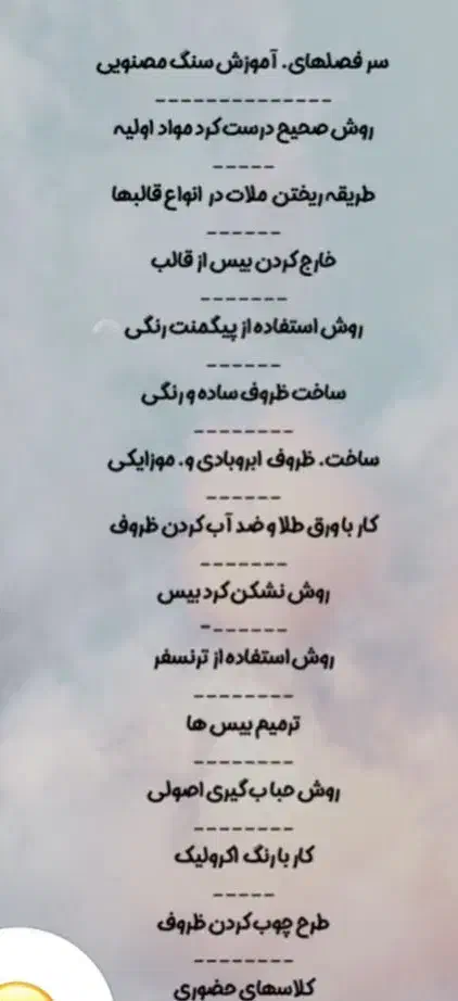 اموزش شمعسازی و سنگ مصنویی|خدمات آموزشی|کرج, فاز ۱ مهرشهر|دیوار