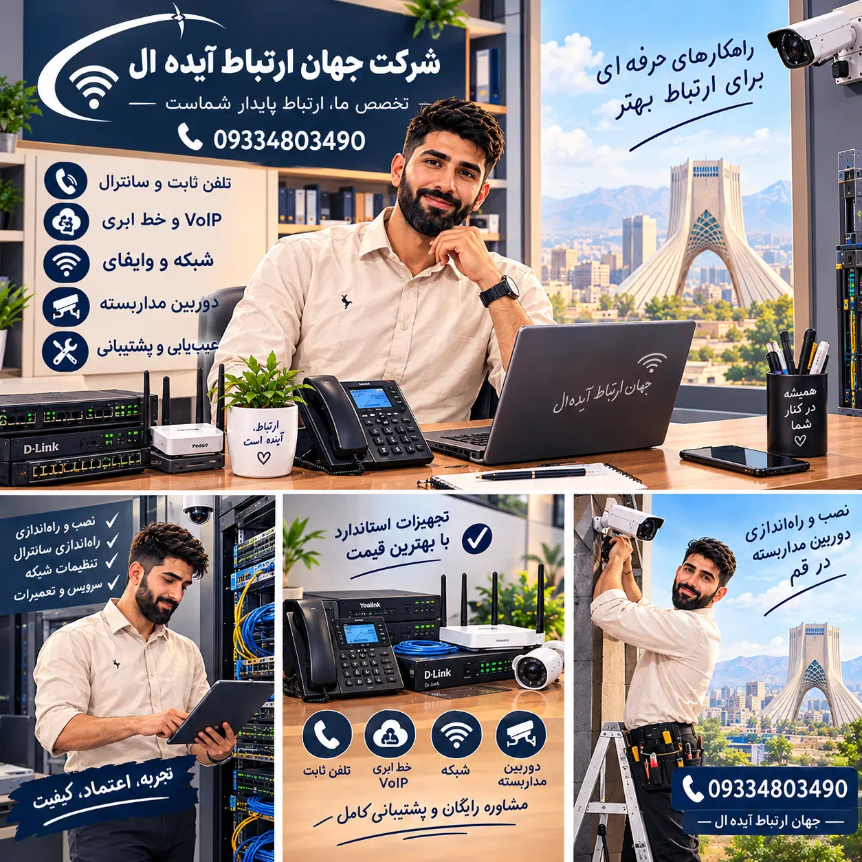 تعمیر سانترال ویپ در قم فروش، نصب و پشتیبانی|تلفن رومیزی|قم, مصلاء|دیوار
