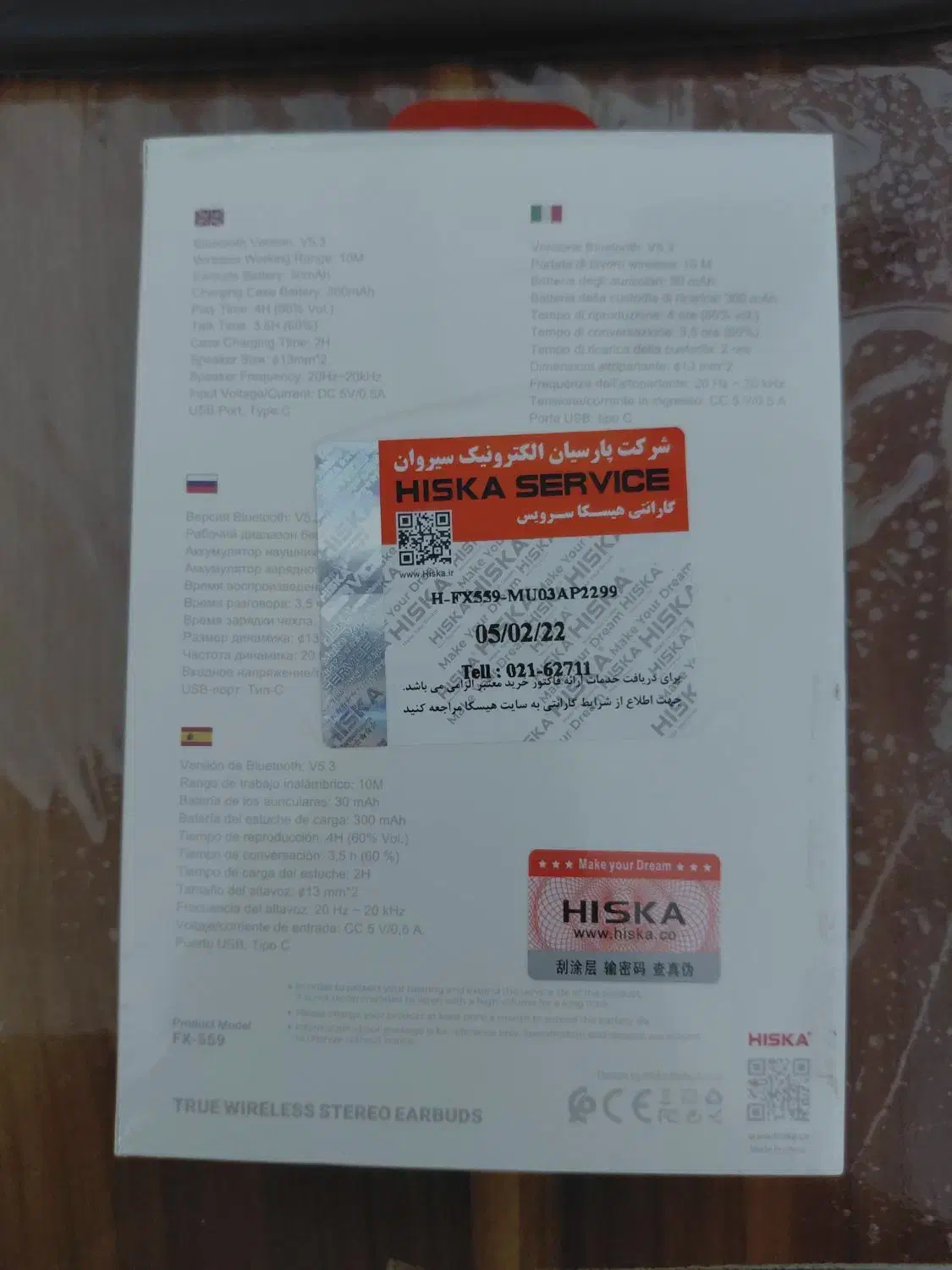 HISKA|لوازم جانبی موبایل و تبلت|تویسرکان, |دیوار