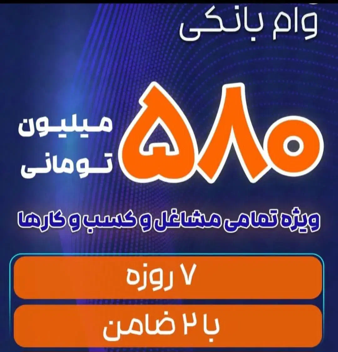 وام خرید کالا،وام نقدی|خدمات مالی، حسابداری، بیمه|گرگان, |دیوار
