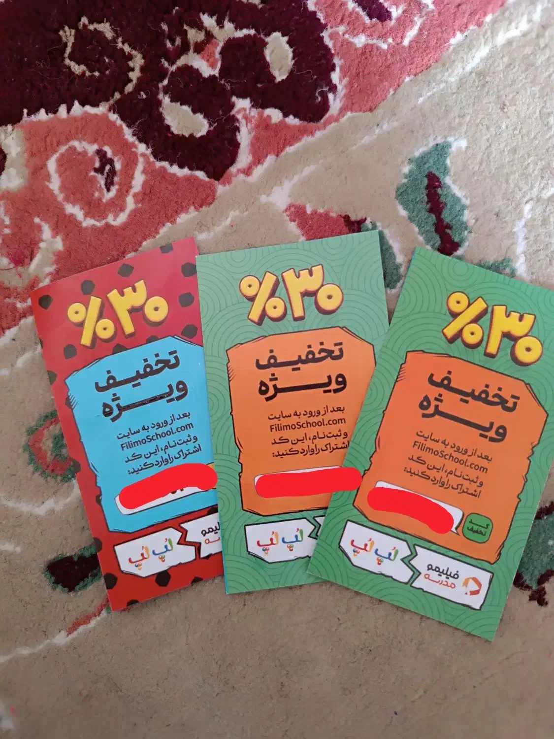 کارت تخفیف فیلیمو مدرسه برای تمام دوره|کارت هدیه و تخفیف|ارومیه, |دیوار