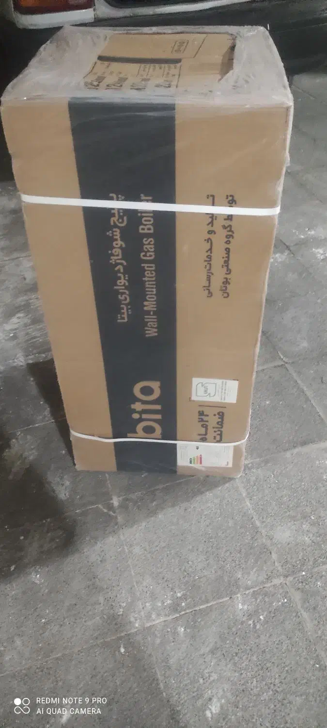 پکیج 22هزار بوتان زیر قیمت بازار|آبگرمکن، پکیج، شوفاژ|اردبیل, |دیوار