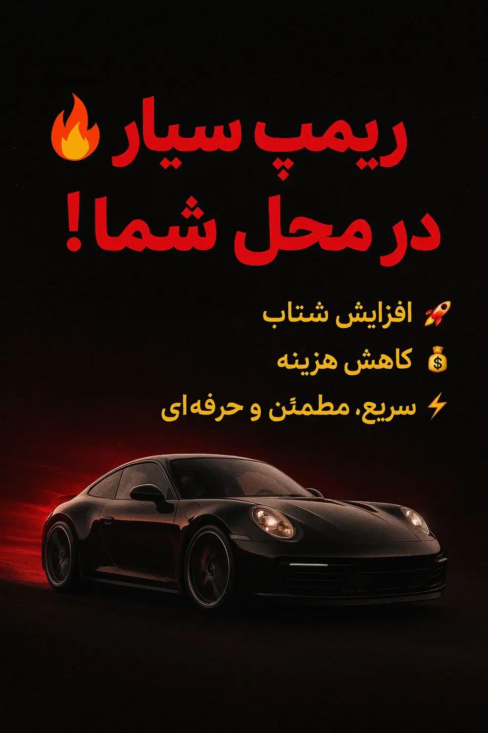 ریمپ و دیاگ تخصصی سیار در محل تعمیر ایسیو|خدمات موتور و ماشین|تهران, چیذر|دیوار