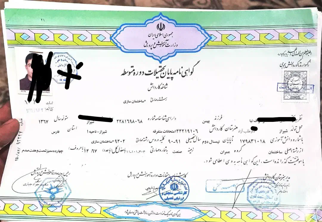 اخذ مدرک رسمی و قانونی در مدرسه|خدمات آموزشی|شیراز, صاحب الزمان|دیوار