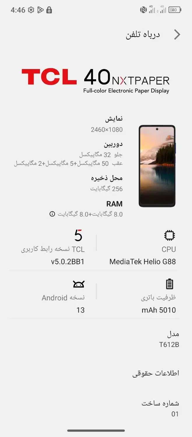 TCL40|موبایل|بابلسر, |دیوار