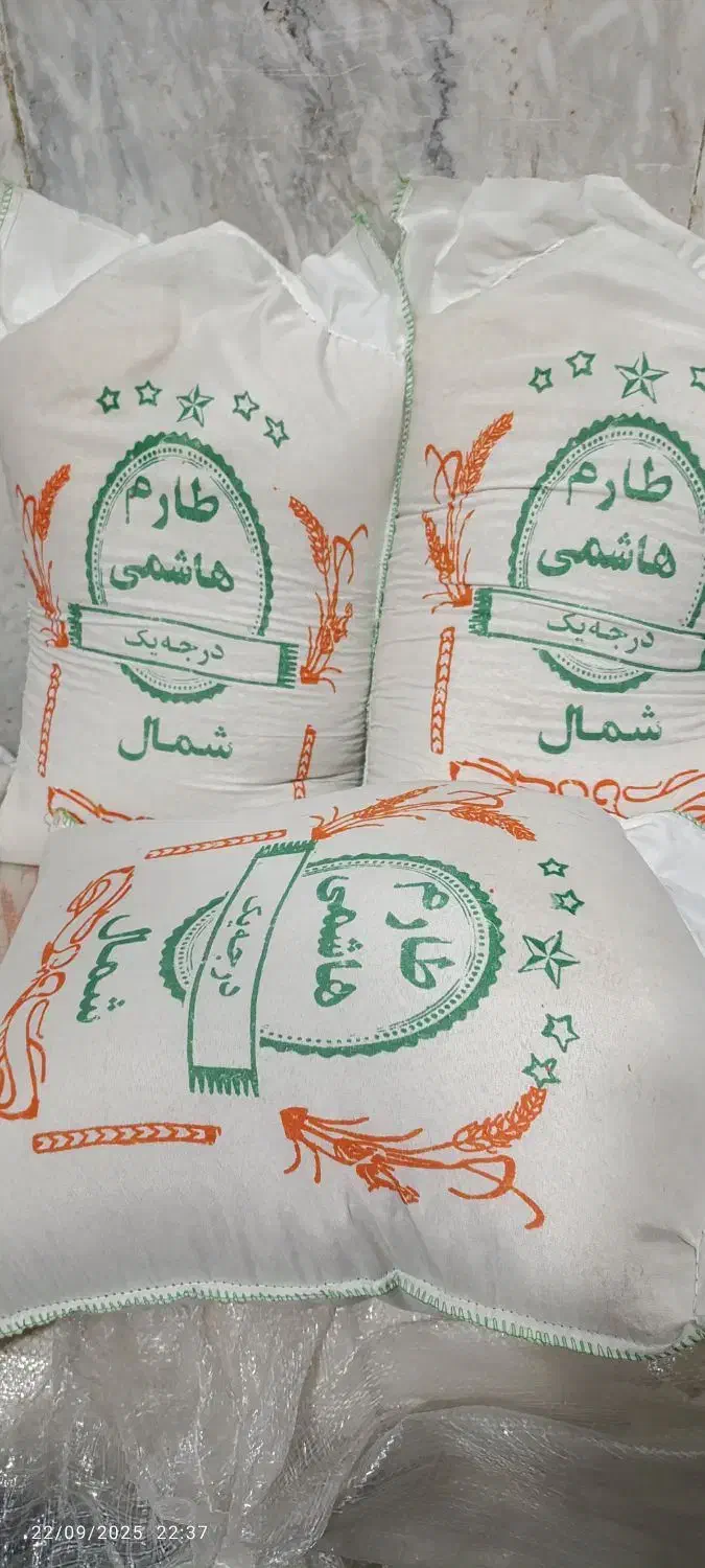 برنج هاشمی اصل گیلان ،طارم خوشپخت خوشمزه|خوردنی و آشامیدنی|ری, شهید غیوری (ابن باویه)|دیوار