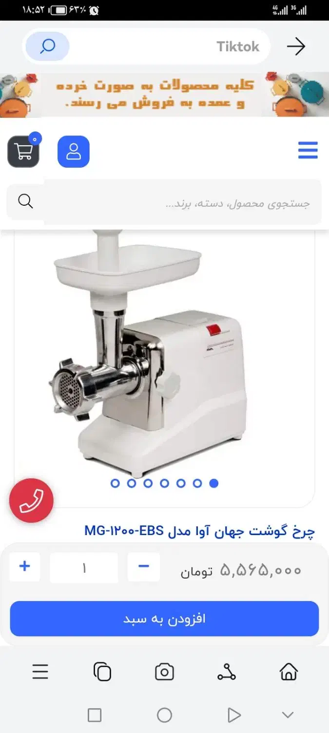 چرخ گوشت|خردکن، آسیاب، غذاساز|همدان, |دیوار